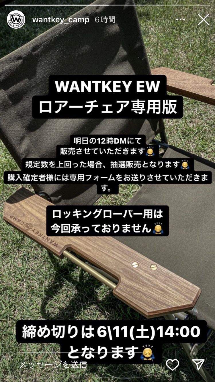 初回限定お試し価格】 WANTKEY CAMP WANTKEY EW LOWER ウォンキーキャンプ テーブル/チェア -  www.alessandros.se