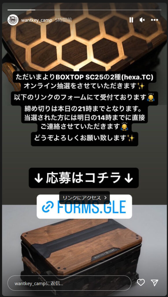 4/18(火)21時】WANTKEY CAMP『BOXTOP SC25』抽選発売情報 | キャンプ ...